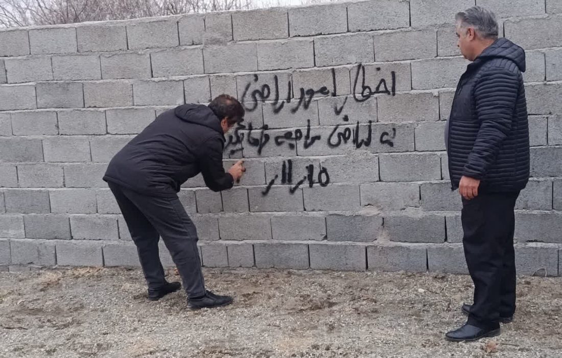 شناسایی ۳ تغییر کاربری غیرمجاز در اراضی ارومیه