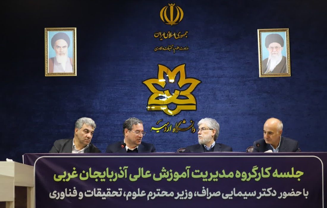 دانشگاه صنعتی ارومیه رتبه نخست صنعت دارد