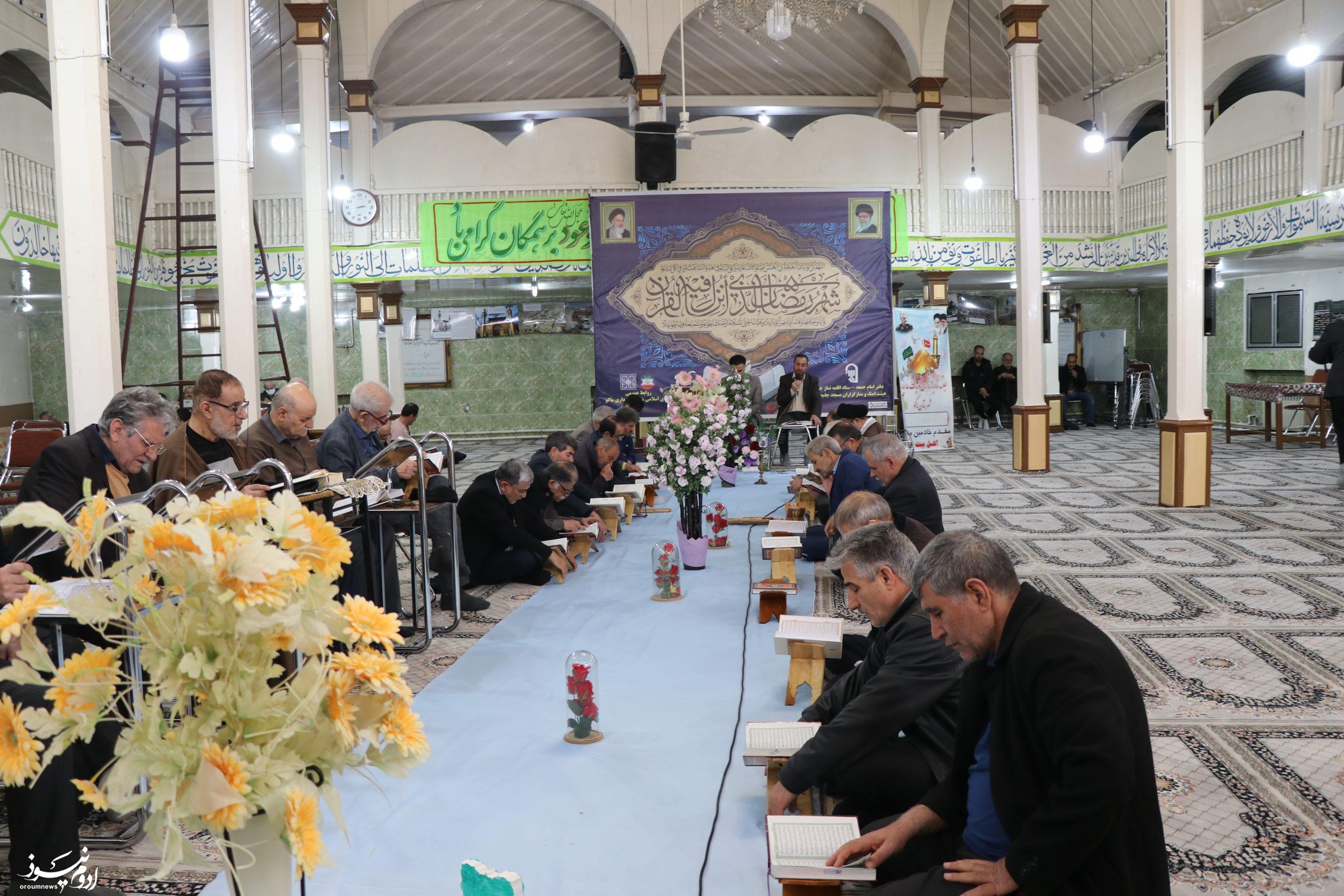 جزءخوانی قرآن کریم در ماکو