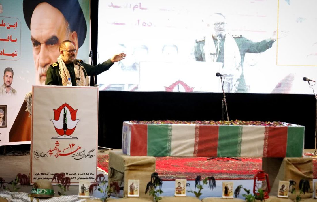 اجلاسیه ۸۵۷ شهید شهرستان سردشت