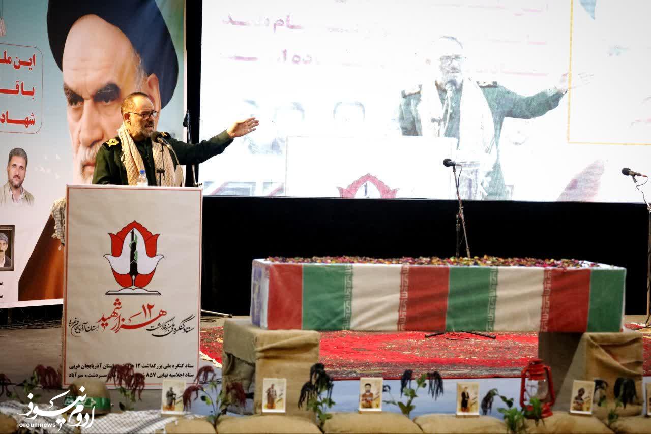 اجلاسیه ۸۵۷ شهید شهرستان سردشت