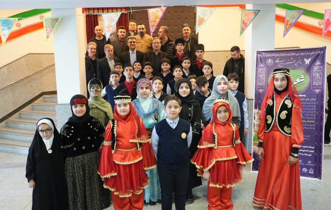 اختتامیه جشنواره بینالمللی شعر وحدت در ارومیه