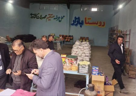 توزیع ۳۲ تن کالاهای تنظیم بازار در شاهین‌دژ