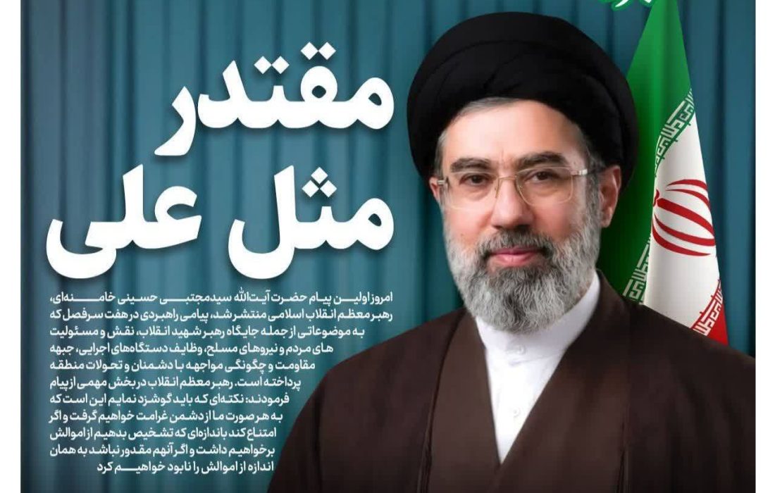 مانیفست قدرت؛ همدلی ملی