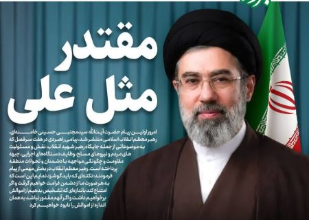 مانیفست قدرت؛ همدلی ملی