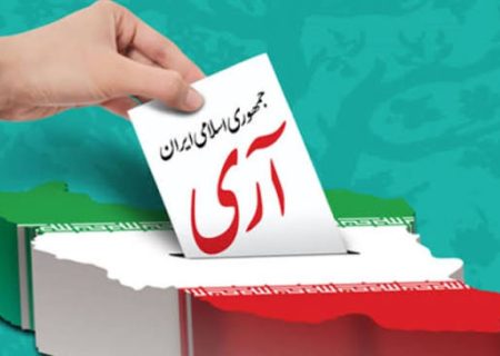 ۱۲ فروردین؛ روز تثبیت اراده ملی مردم ایران