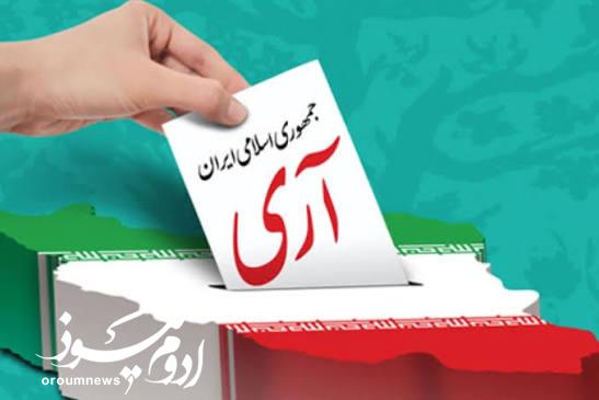 ۱۲ فروردین؛ روز تثبیت اراده ملی مردم ایران