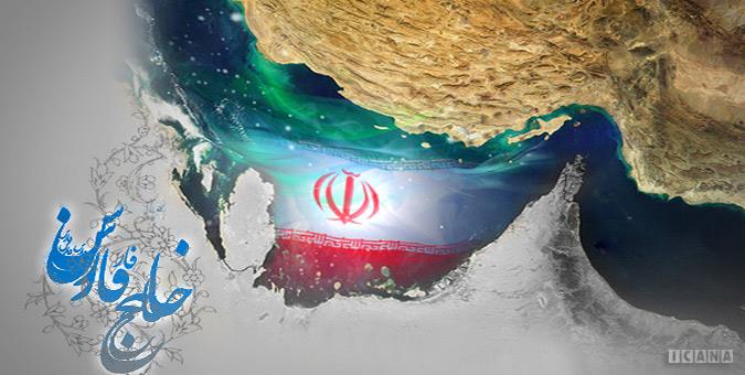 نقش ایران در امنیت خلیج فارس بی‌بدیل است