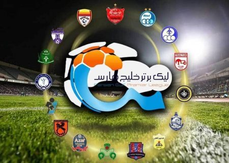 سرنوشت لیگ برتر به مذاکرات گِره خورد