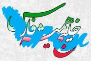 خلیج فارس نماد اقتدار تاریخی و وحدت ایرانیان