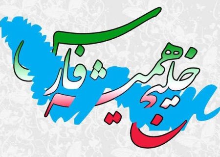 خلیج فارس نماد اقتدار تاریخی و وحدت ایرانیان
