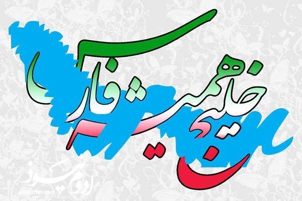 خلیج فارس نماد اقتدار تاریخی و وحدت ایرانیان