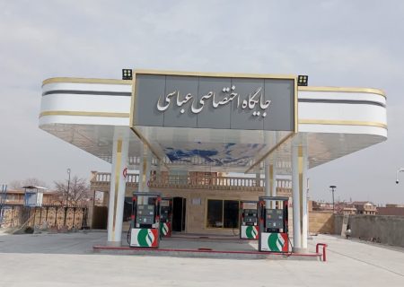  فعالیت ۱۱۰ جایگاه عرضه سوخت در جنوب آذربایجان غربی