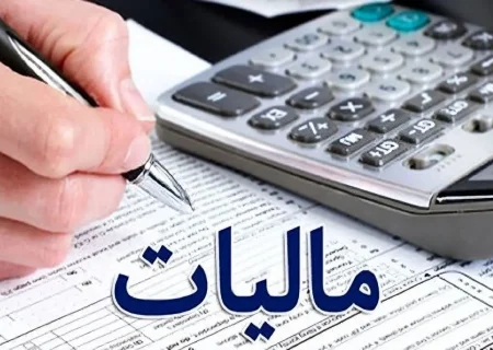 اختصاص ۲۴۸ میلیارد تومان مالیات برای طرح‌های توسعه‌ای