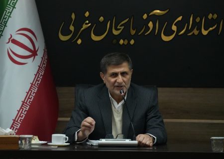 تغییر ساعات کاری ادارات آذربایجان‌غربی از امروز