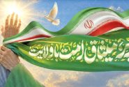 انقلاب اسلامی؛ امتداد راه غدیر در عصر معاصر