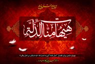 عاشورا؛ راهی به وسعت تاریخ