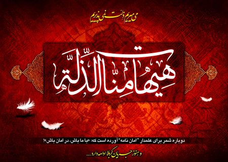 عاشورا؛ راهی به وسعت تاریخ