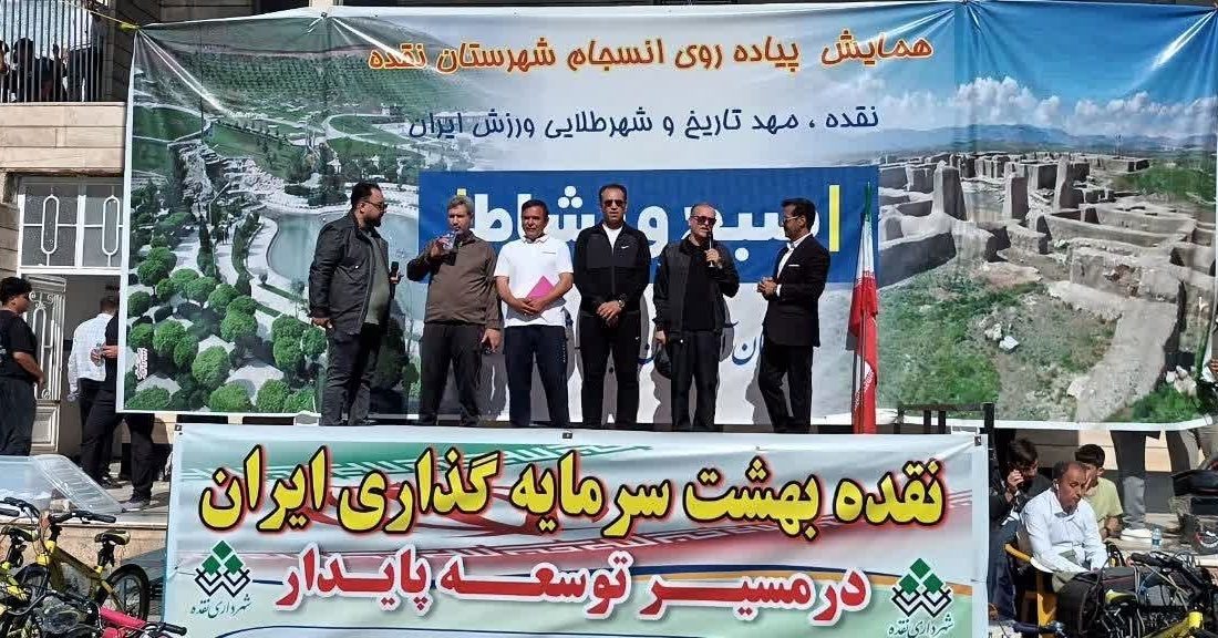 همایش پیادهروی خانوادگی در نقده