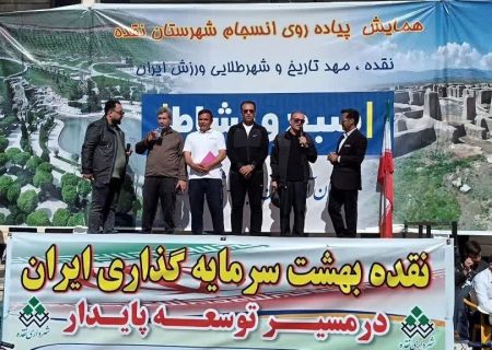 همایش پیاده‌روی خانوادگی در نقده
