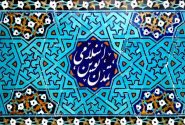چرا غرب از تمدن اسلامی می‌ترسد؟