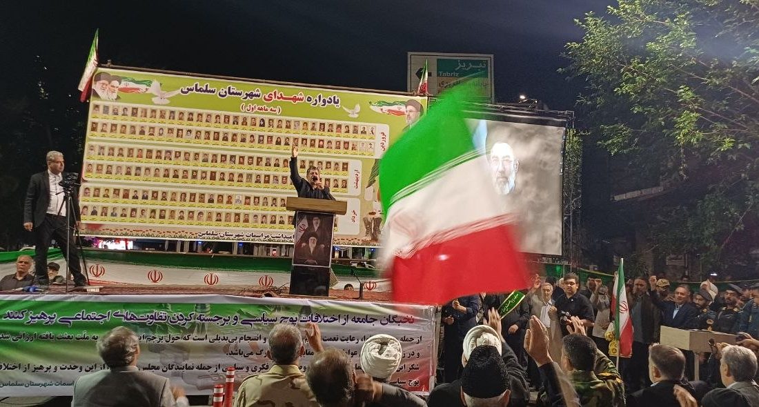 یادواره شهدا در سلماس برگزار شد
