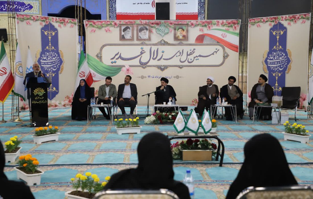 محفل ادبی زلال غدیر در ارومیه