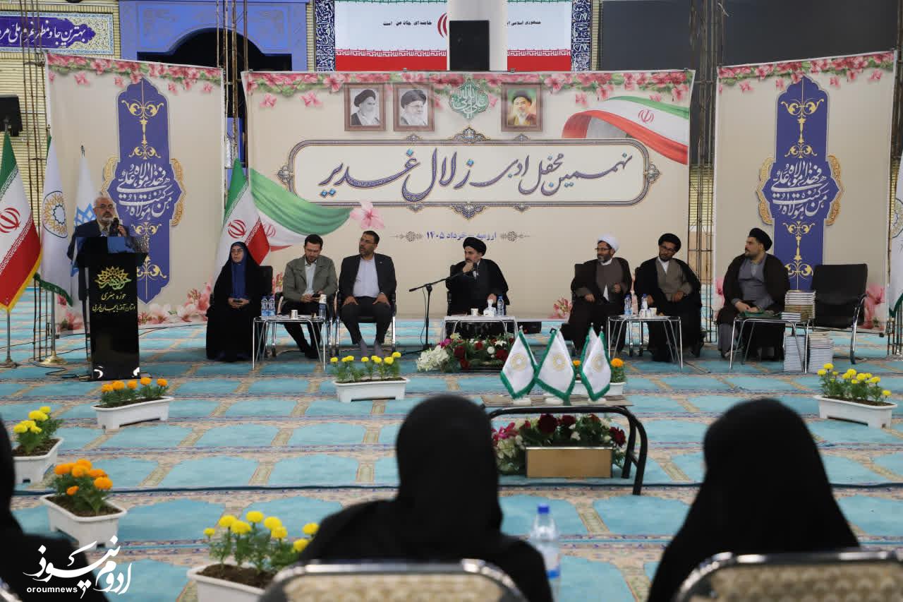 محفل ادبی زلال غدیر در ارومیه