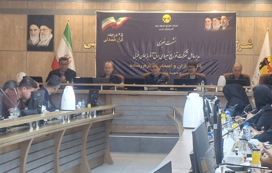 آذربایجانغربی پایدارترین شبکه برق را در منطقه دارد
