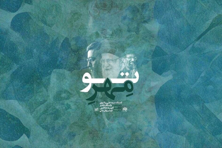 «مهر تو» به زودی منتشر می‌شود