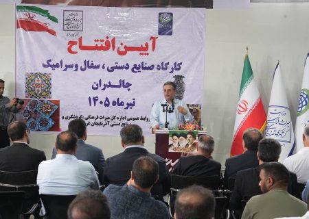 گردشگری، مرز و معدن محورهای توسعه آذربایجان‌غربی هستند
