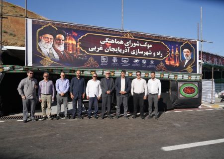 بازدید استاندار آذربایجان‌غربی از مرز تمرچین