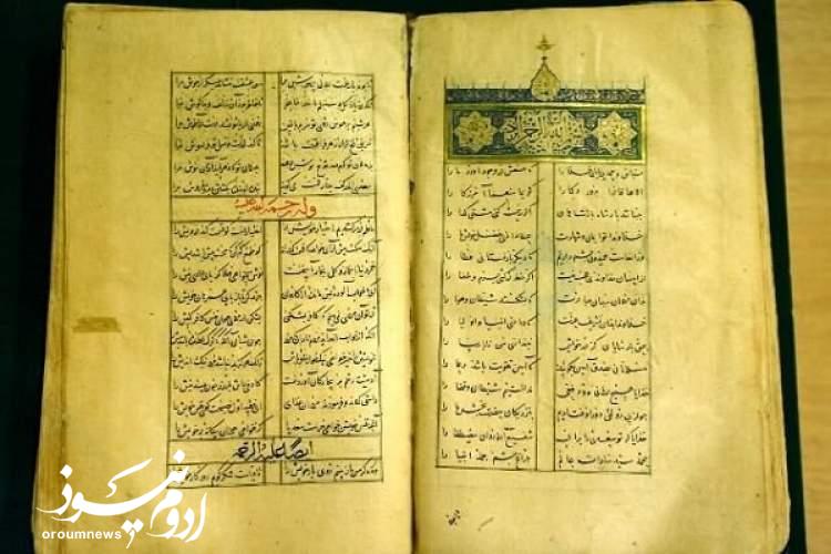 گنجینه مکتوب موزه ارومیه بهصورت دیجیتال ثبت میشود