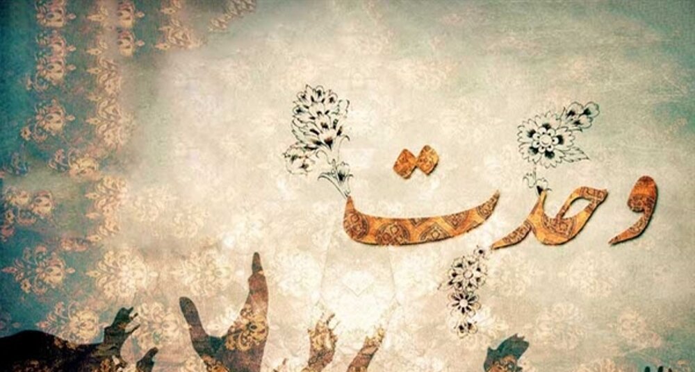 وحدت؛ میراث پیامبر (ص) برای امت اسلامی است