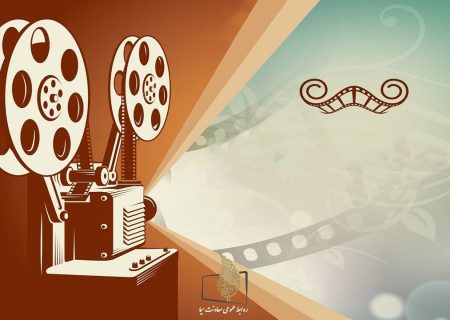 فیلم‌های سینمایی آخر هفته تلویزیون