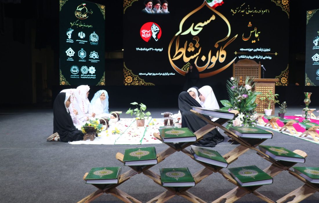 همایش تجلیل از فعالان مساجد در ارومیه