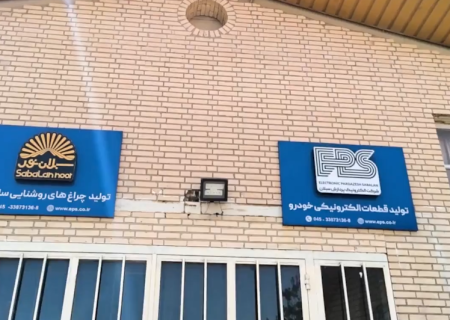صادرات محصولات الکترونیکی سبلان به آذربایجان و ترکیه
