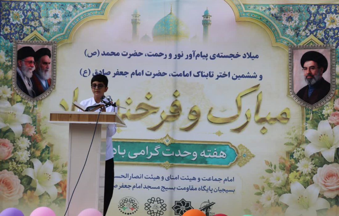 جشن میلاد پیامبر و امام صادق در ارومیه
