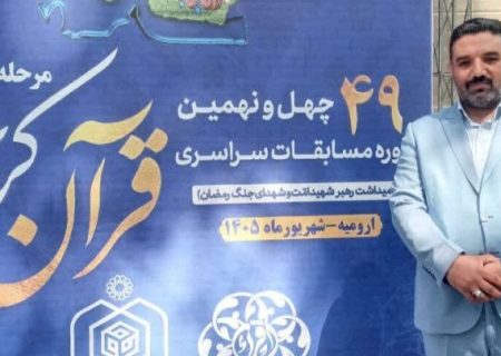 اجرای ۱۱۰ برنامه به‌مناسبت هفته وقف در آذربایجان‌غربی