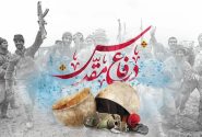 یک ملت، یک وطن؛ روایت ماندگار دفاع مقدس