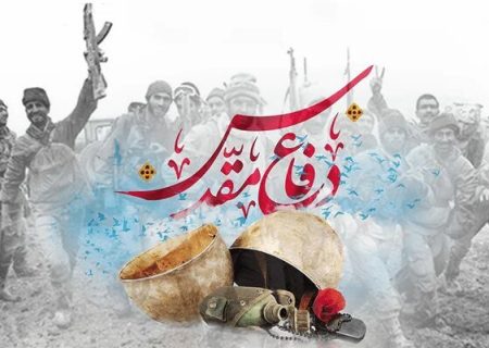 یک ملت، یک وطن؛ روایت ماندگار دفاع مقدس