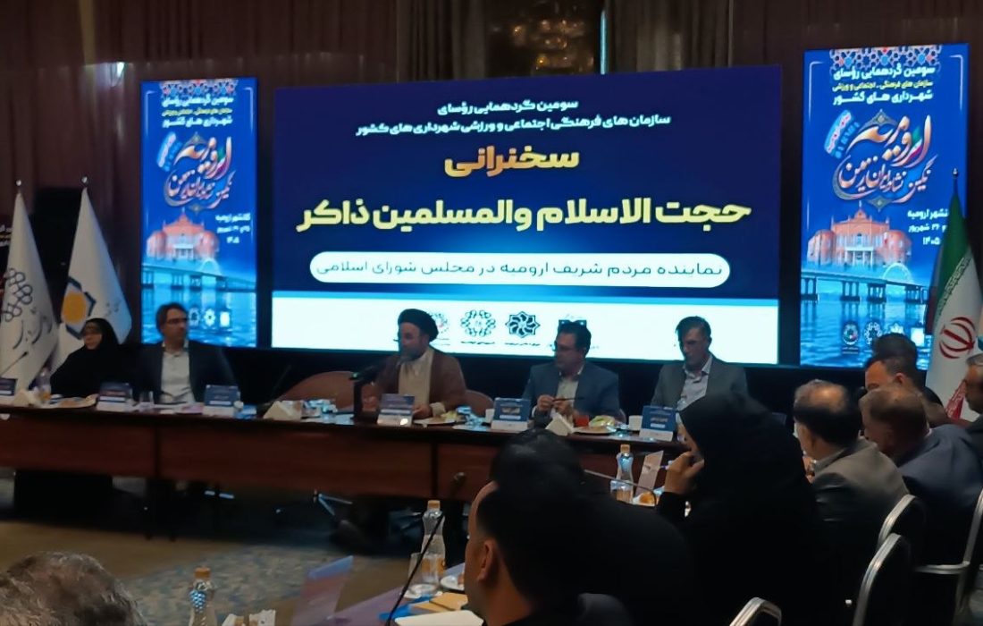 شهرداری‌ها برای توسعه فرهنگی منابع پایدار می‌خواهند