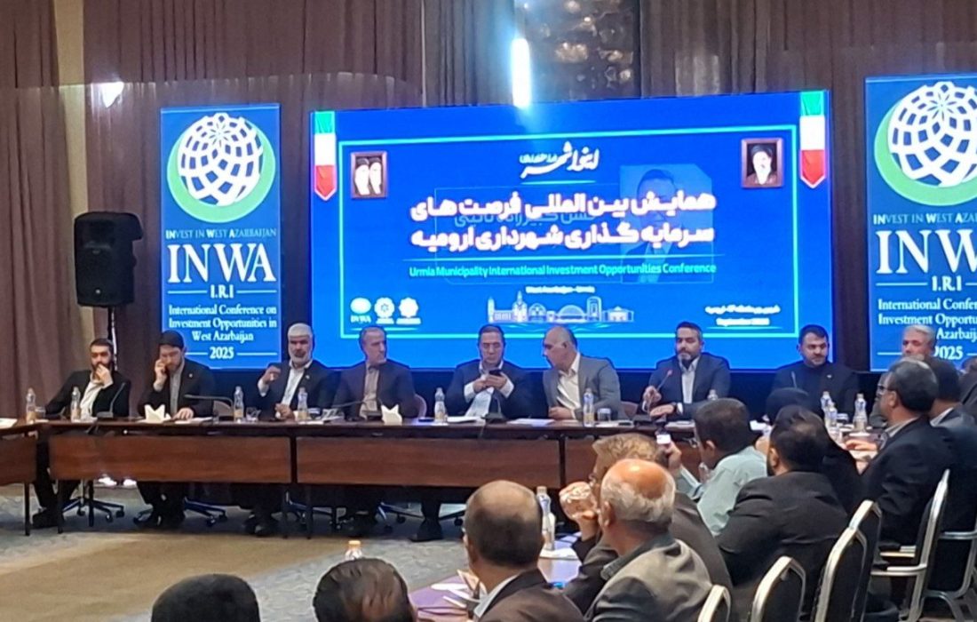 ارومیه در مسیر تبدیل پروژههای شهری به فرصتهای سرمایهگذاری