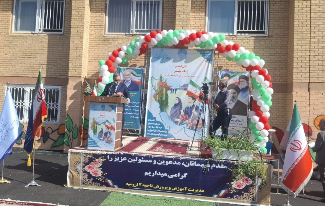  بازگشایی مدارس، بازگشت شور و نشاط به جامعه است