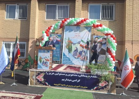  بازگشایی مدارس، بازگشت شور و نشاط به جامعه است