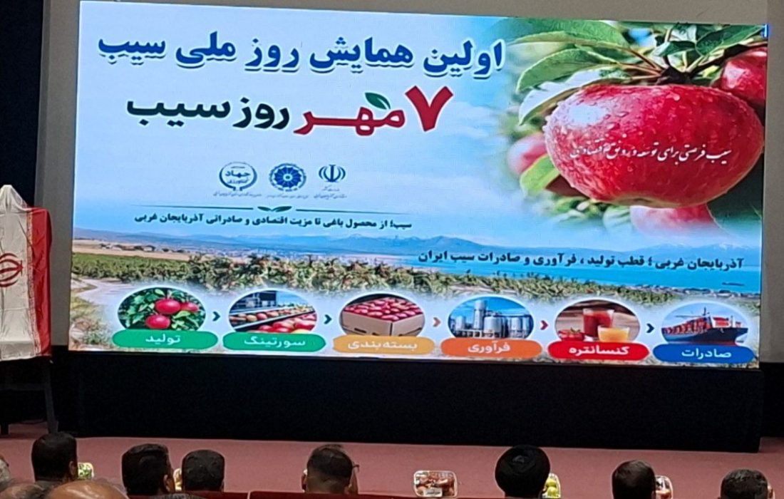 تعهدات ارزی صادرات سیب را با چالش جدی مواجه کرده است