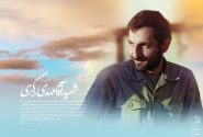 روایت خاطراتی کمترشنیده‌شده از شهید مهدی باکری