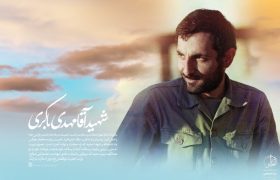 روایت خاطراتی کمترشنیده‌شده از شهید مهدی باکری