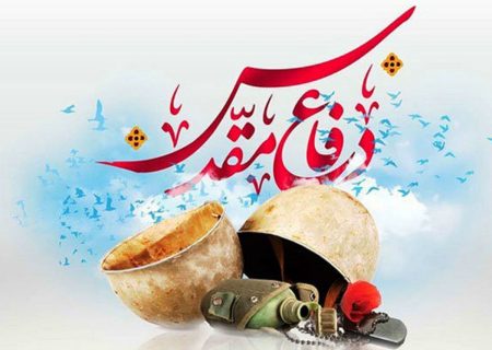 ضرورت روایت صحیح دفاع مقدس برای نسل‌های آینده
