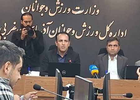 جهش ورزش آذربایجان‌غربی با ۲۳۹ پروژه فعال عمرانی